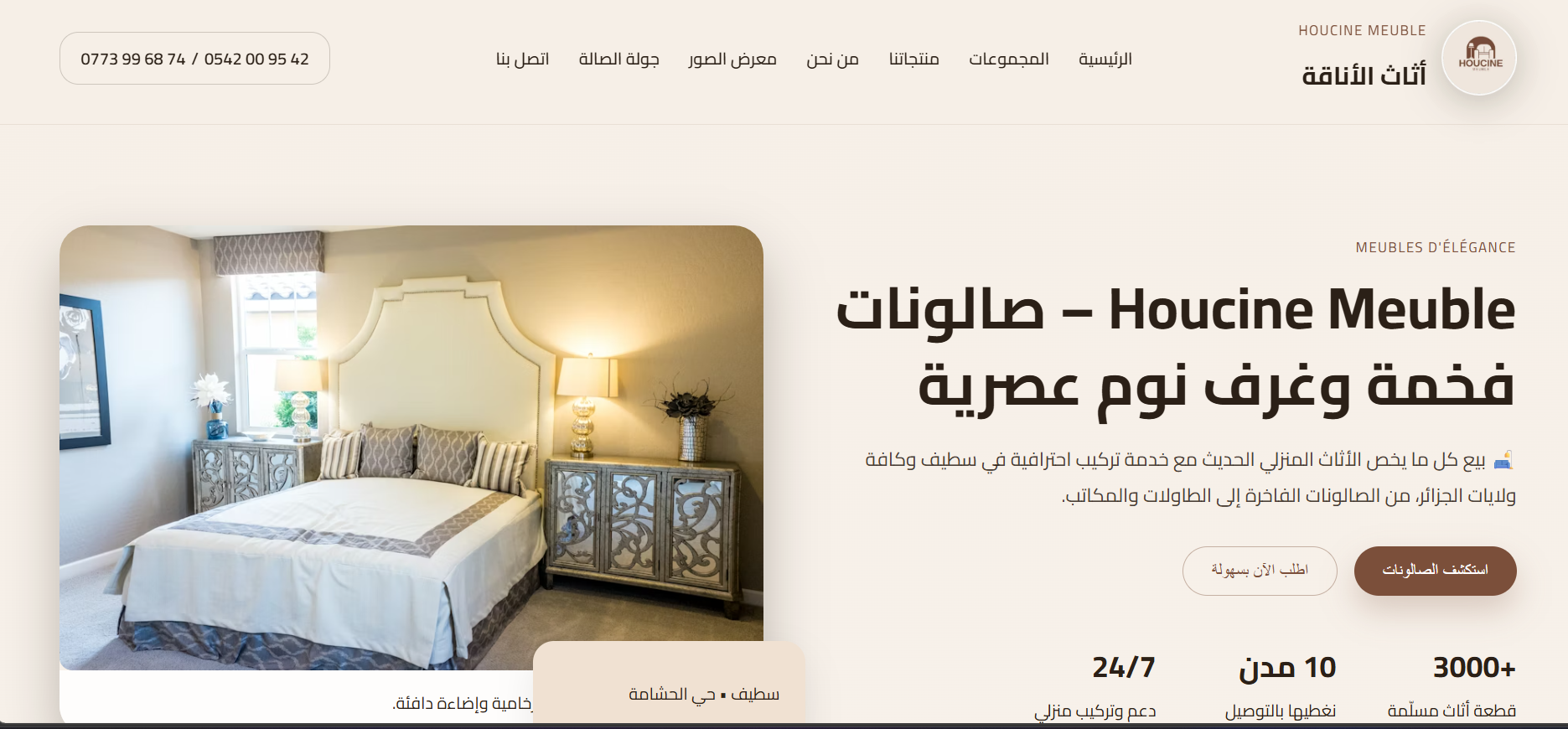 Houcine Meuble ecommerce dashboard